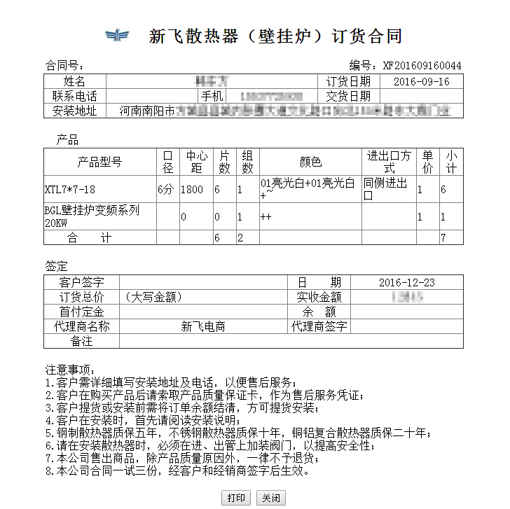 丝瓜污视频免费下载丝瓜APP污版订单系统